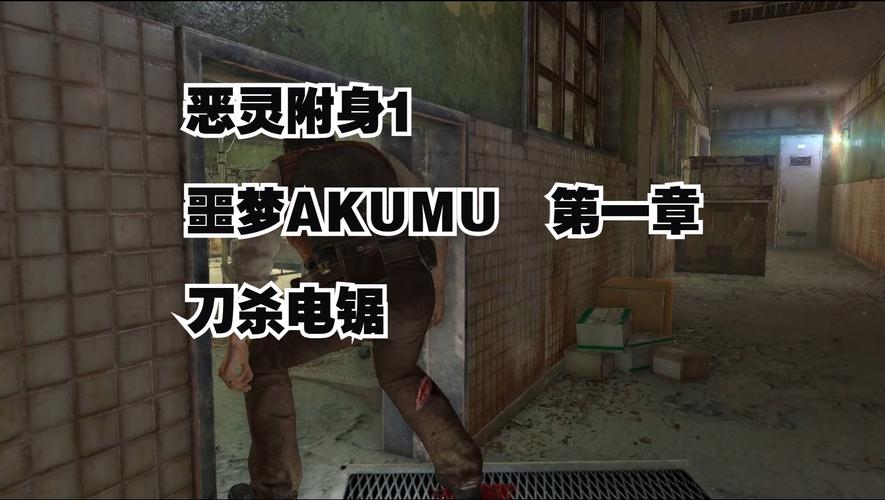 恶灵附身速通攻略：高效完成游戏挑战