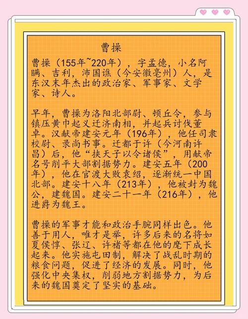 三国列传小说：曹操重生，再续传奇！