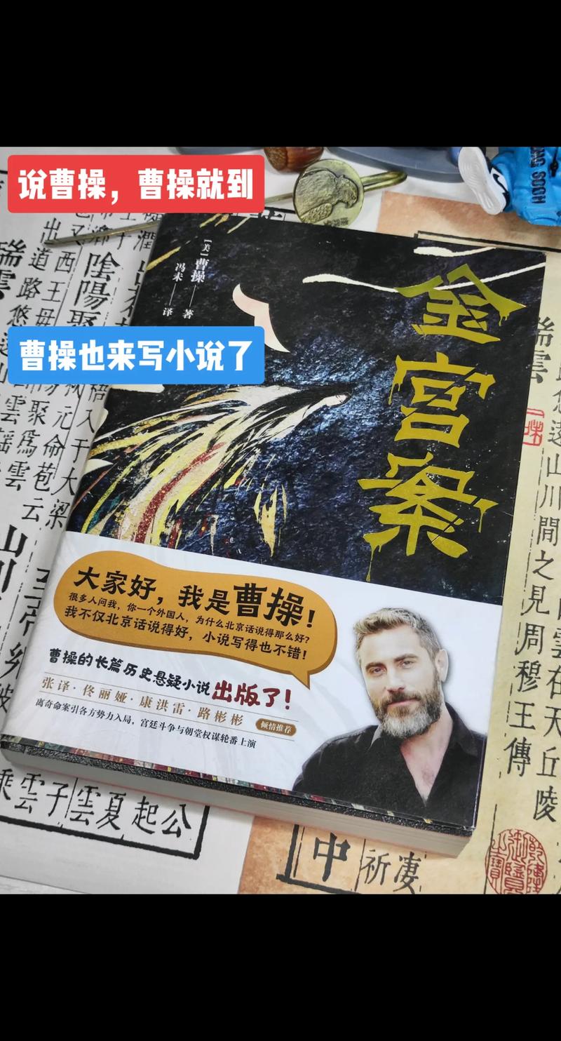 三国列传小说：曹操重生，再续传奇！