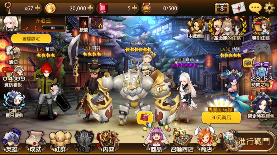 七骑士游戏攻略：副本技巧及资源获取方法