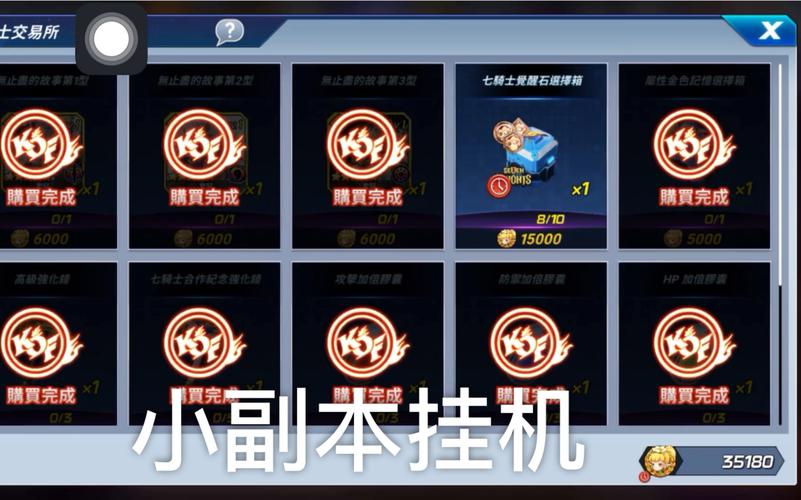 七骑士游戏攻略：副本技巧及资源获取方法