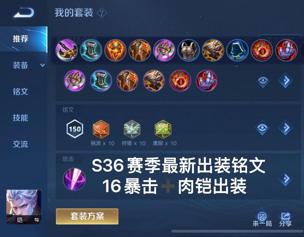 王者荣耀夏侯惇出装详解：不同玩法不同装备