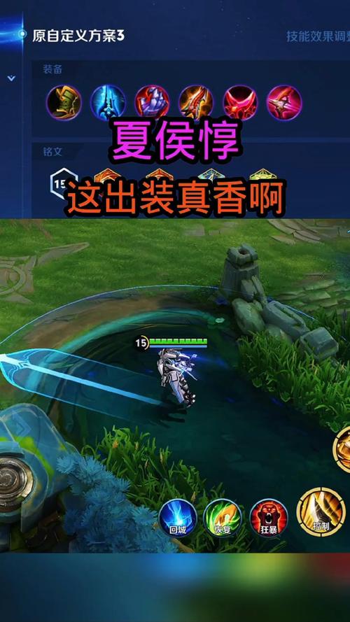 王者荣耀夏侯惇出装详解：不同玩法不同装备