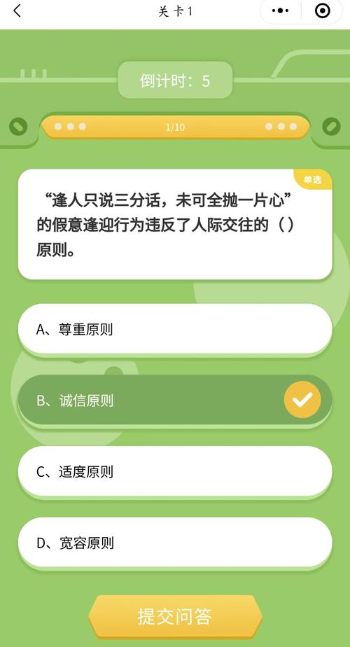 全民答题：休闲益智，知识闯关，趣味无限！