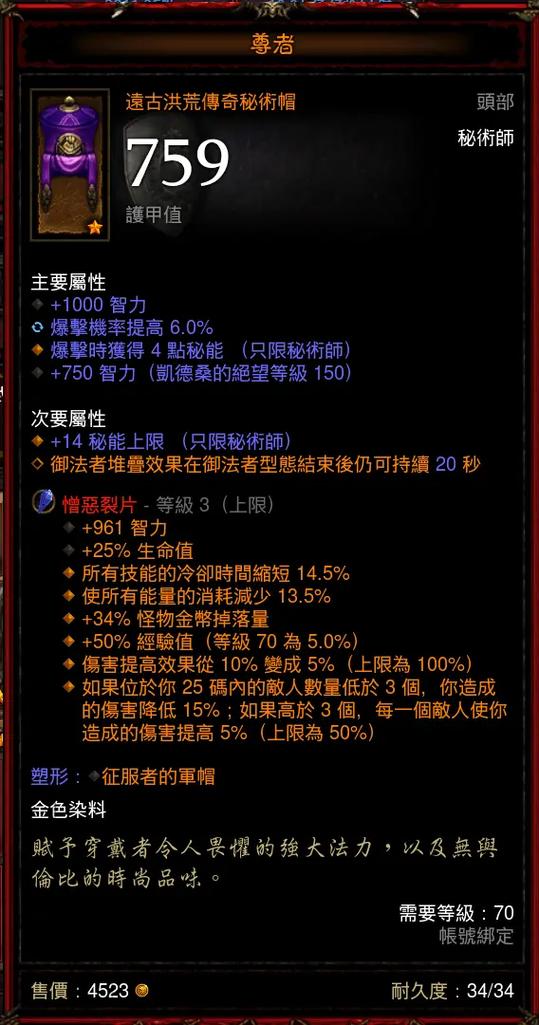 暗黑破坏神3：各职业玩法详解，哪个职业最适合你？
