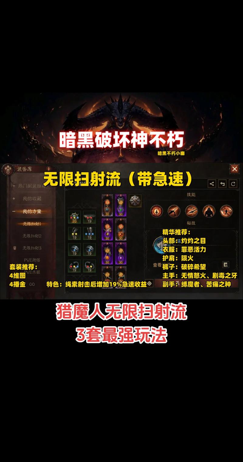 暗黑破坏神3：各职业玩法详解，哪个职业最适合你？