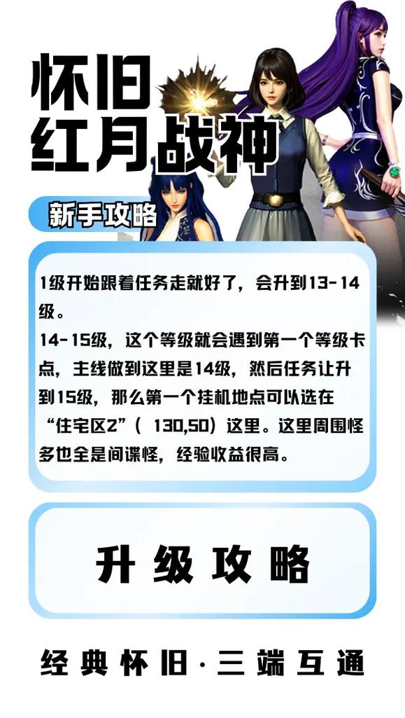 红月战神勇者之塔玩法详解：提升战力必备