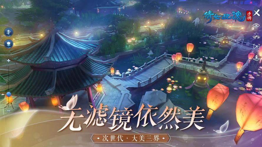 倩女幽魂手游下载：安卓苹果版，尽情冒险