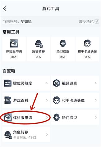 如何申请和平精英体验服？最新申请方法及技巧分享