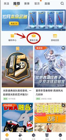 如何申请和平精英体验服？最新申请方法及技巧分享