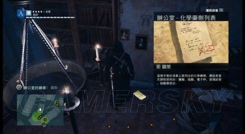 刺客信条大革命白羊座怎么解？图文攻略看这里！