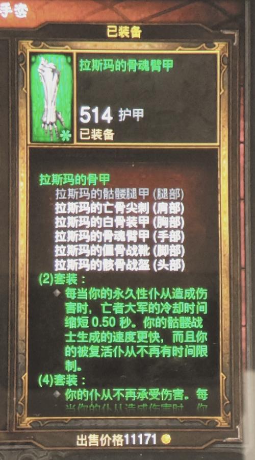 暗黑3死灵法师新手入门指南：技能、装备、玩法全攻略