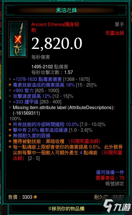 暗黑3死灵法师新手入门指南：技能、装备、玩法全攻略