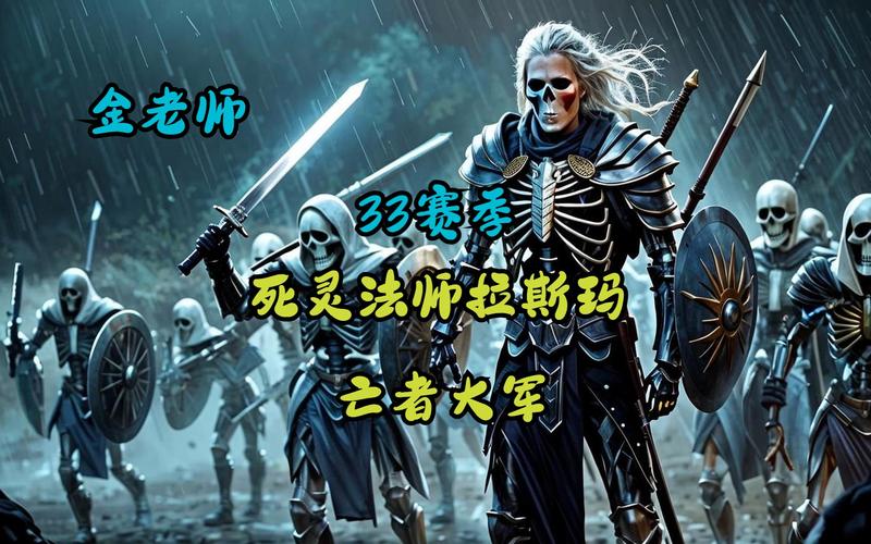 暗黑3死灵法师新手入门指南：技能、装备、玩法全攻略