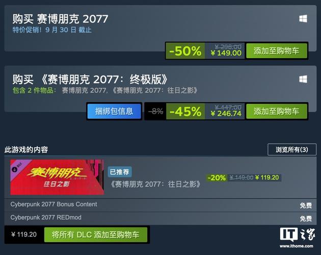 最新赛博朋克2077价格查询，帮你找到最划算的版本