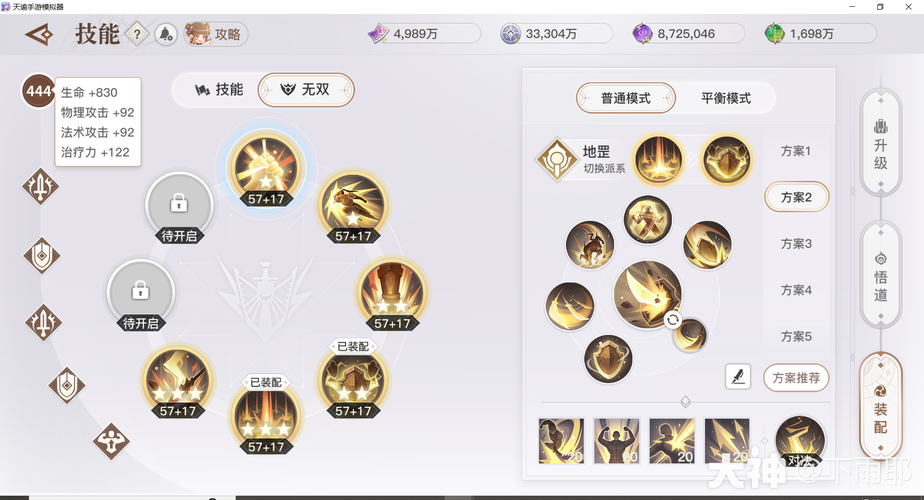 天谕手游圣堂加点技巧：PVP与PVE加点方案详解