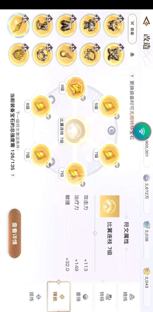 天谕手游圣堂加点技巧：PVP与PVE加点方案详解
