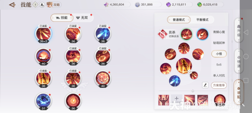 天谕手游圣堂加点技巧：PVP与PVE加点方案详解