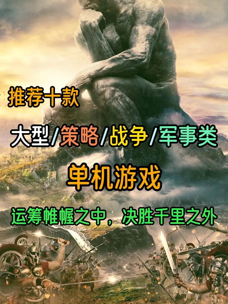 想玩战略游戏？这些游戏让你体验策略的魅力