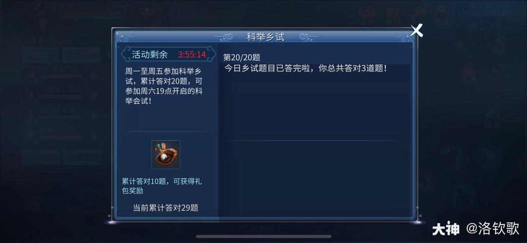 倩女幽魂手游答题器下载：助你轻松赢得科举大奖