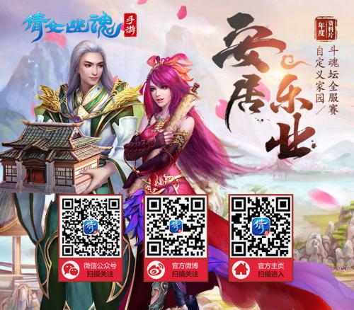 倩女幽魂手游答题器下载：助你轻松赢得科举大奖