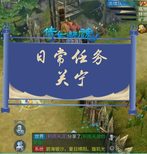 倩女幽魂手游答题器下载：助你轻松赢得科举大奖