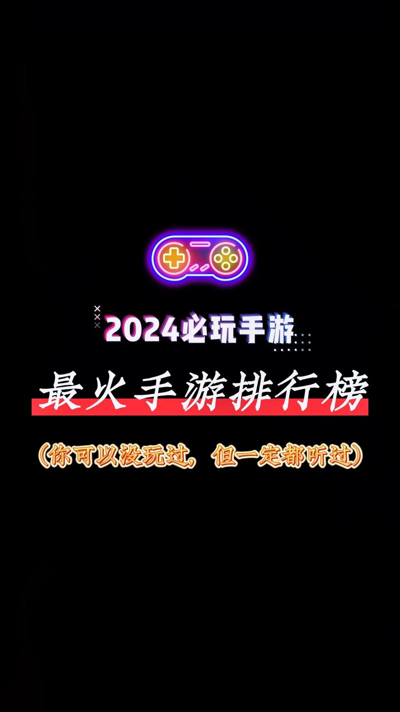 手游排行榜前十名：高人气游戏推荐