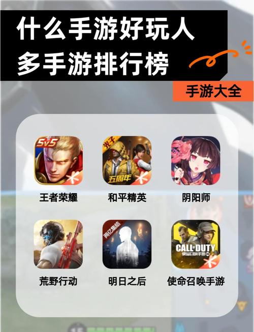 手游排行榜前十名：高人气游戏推荐