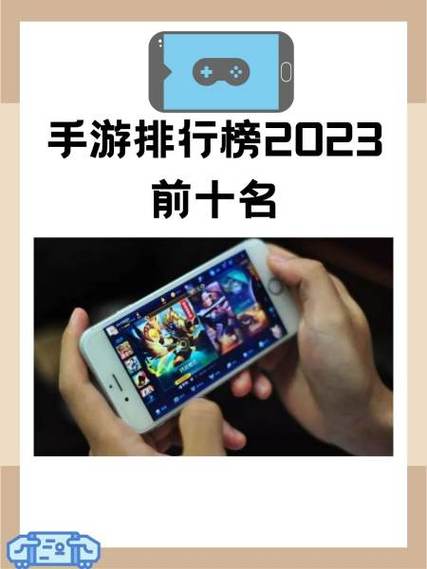 手游排行榜前十名：高人气游戏推荐