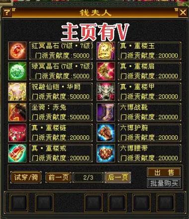 天龙八部手游帮会玩法指南：结交兄弟一起闯荡江湖