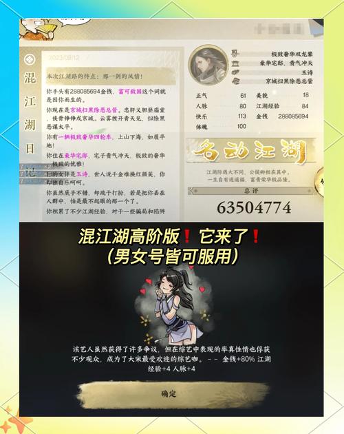 天龙八部手游帮会玩法指南：结交兄弟一起闯荡江湖