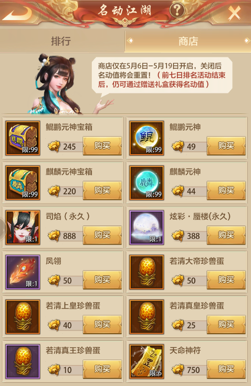 天龙八部手游帮会玩法指南：结交兄弟一起闯荡江湖