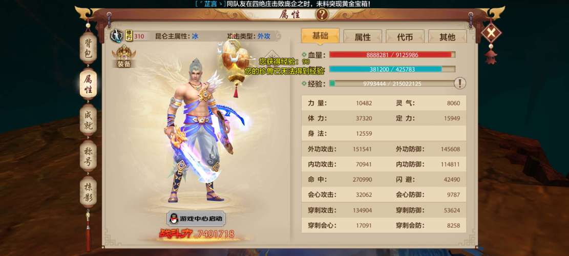 天龙八部手游帮会玩法指南：结交兄弟一起闯荡江湖
