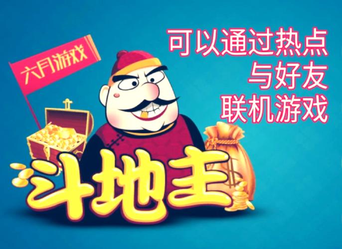 最好玩的单机斗地主：智能AI陪你玩，不用担心找不到对手！