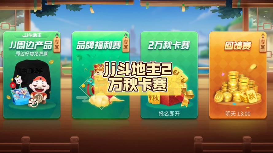 最好玩的单机斗地主：智能AI陪你玩，不用担心找不到对手！