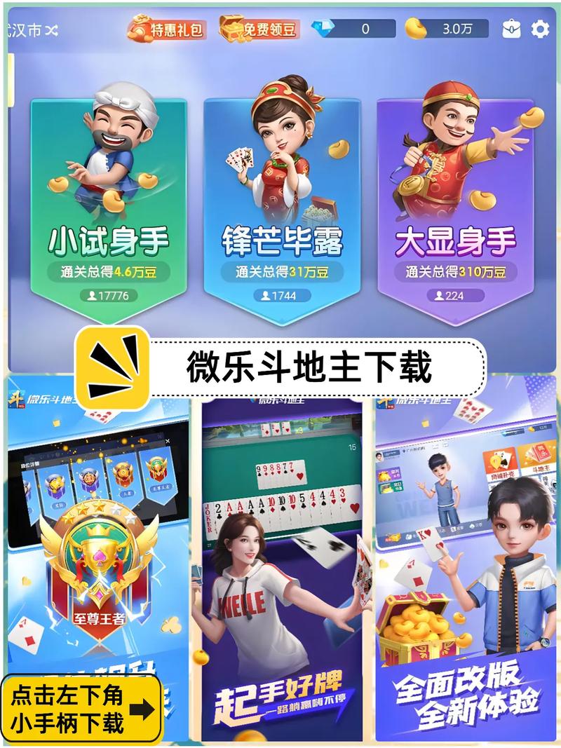 最好玩的单机斗地主：智能AI陪你玩，不用担心找不到对手！