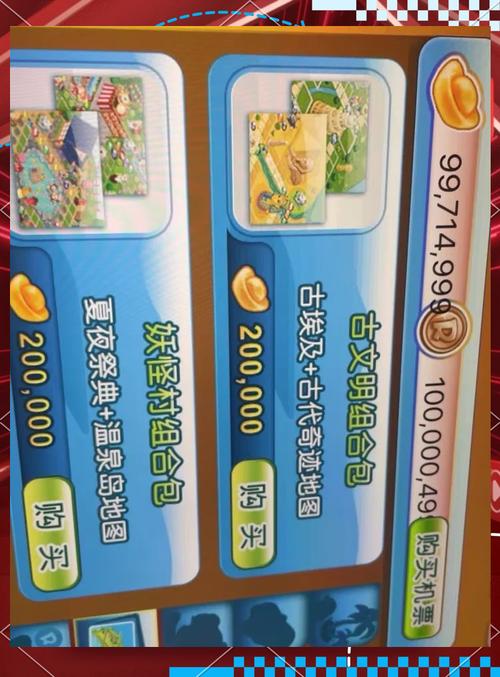 大富翁4Fun最新版下载：体验全新乐趣