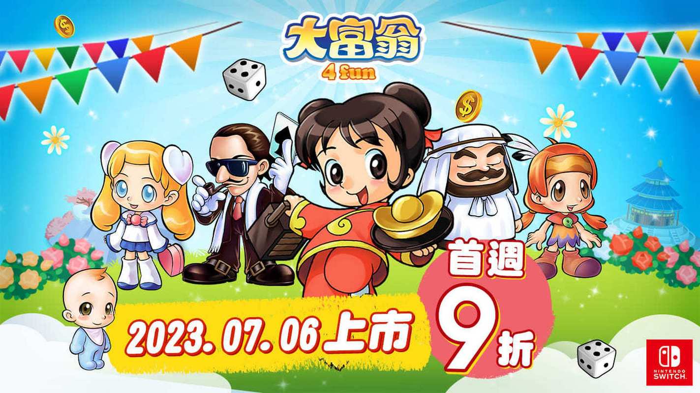 大富翁4Fun最新版下载：体验全新乐趣