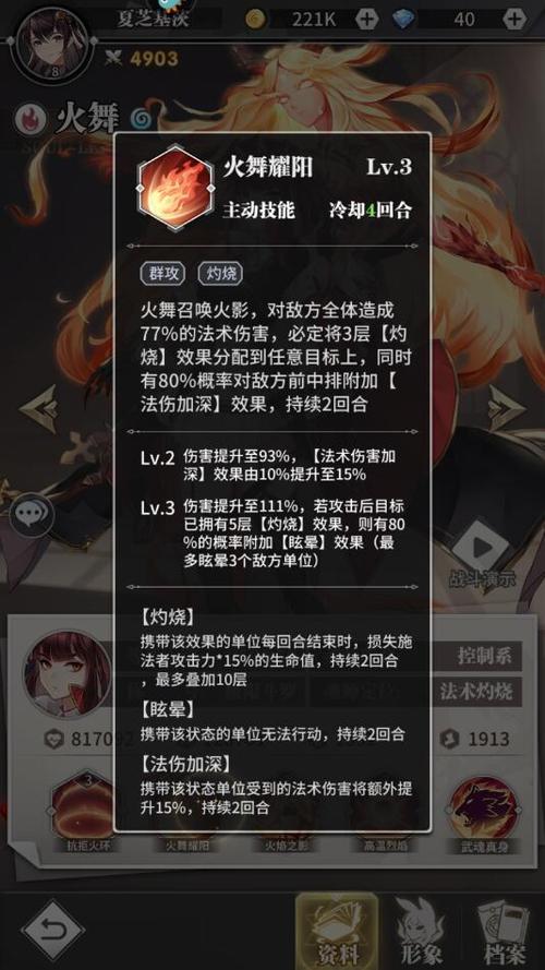 想玩转龙之谷火舞PK？这份加点攻略你值得拥有