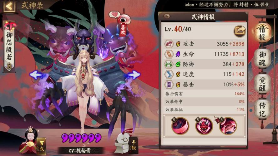 般若御魂深度解析：如何打造最强般若？