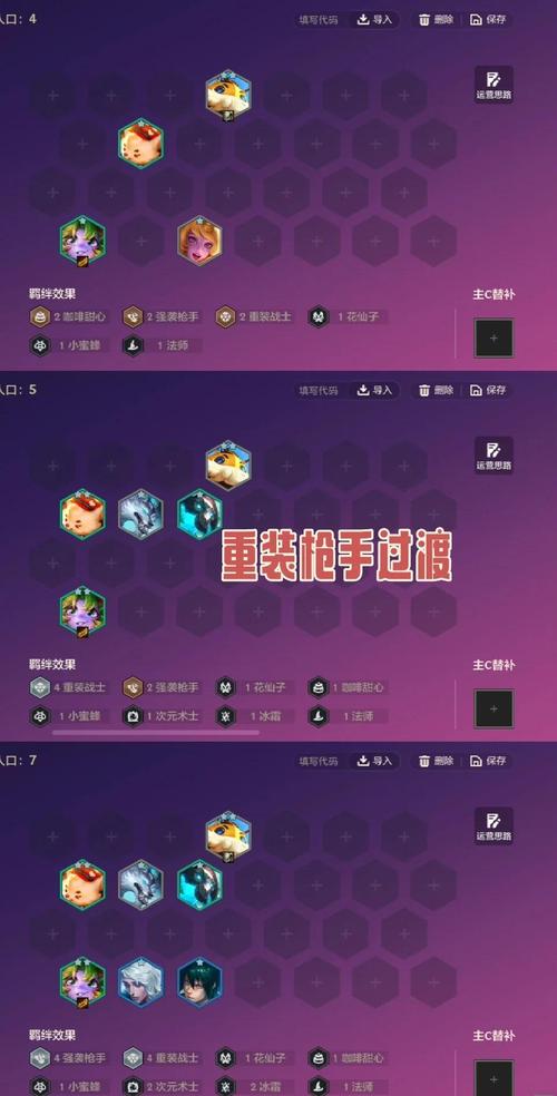 云顶之弈TFT手游攻略：快速上分技巧分享