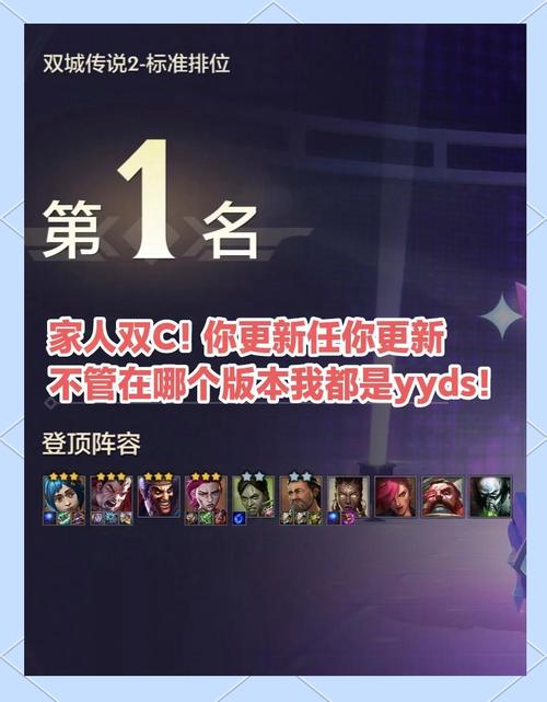 云顶之弈TFT手游攻略：快速上分技巧分享