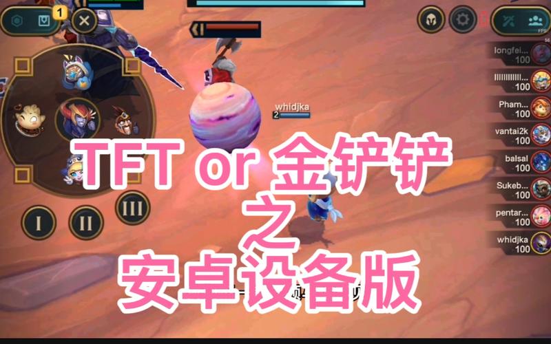 云顶之弈TFT手游攻略：快速上分技巧分享
