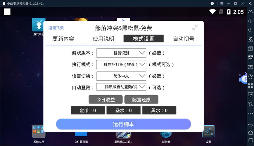各大游戏飞天助手使用攻略，快速提升游戏水平
