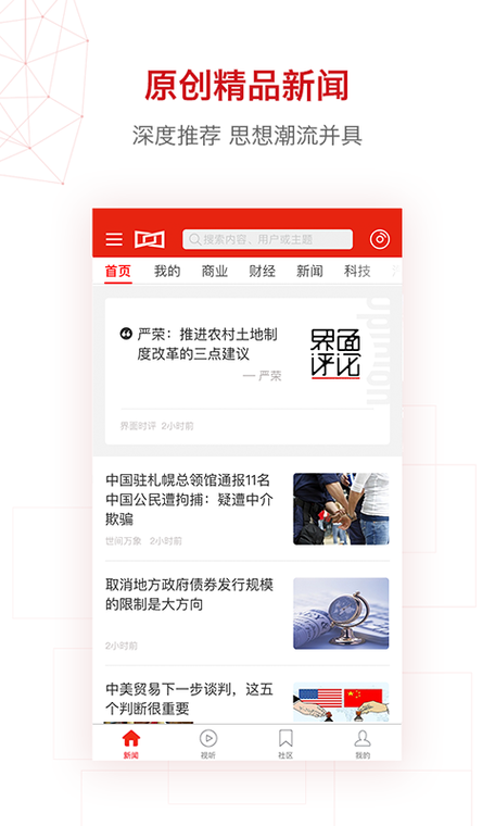 极光新闻app下载安装官网：权威资讯，一手掌握