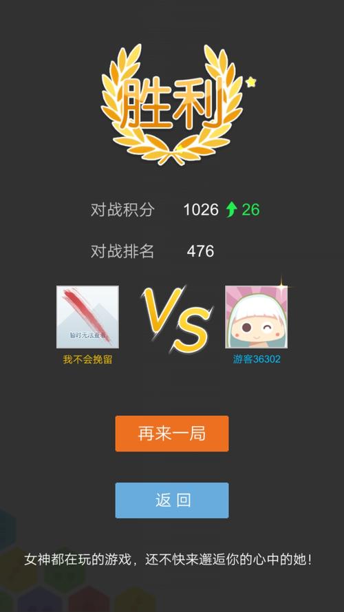 六角拼拼手游攻略：高分技巧与玩法心得
