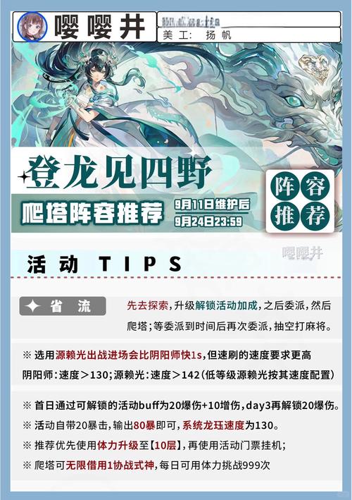 阴阳师妖狐阵容推荐：搭配什么式神才能发挥最大作用？