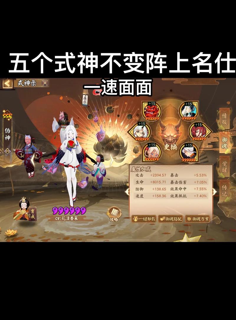 阴阳师妖狐阵容推荐：搭配什么式神才能发挥最大作用？