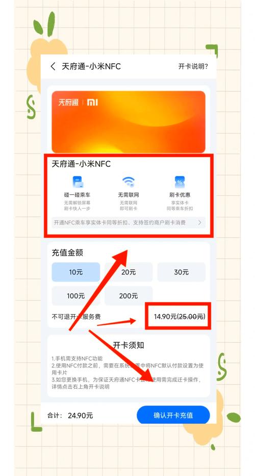 想用天府通？赶紧下载天府通APP！