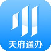 想用天府通？赶紧下载天府通APP！